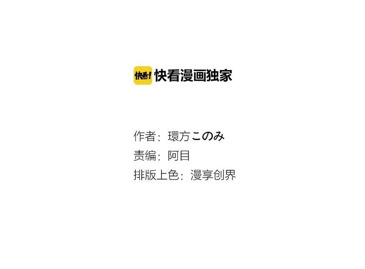 第14话 “我”是谁 第2页