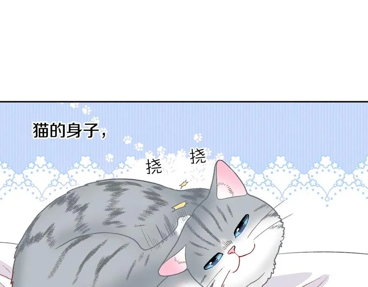 第14话 “我”是谁 第3页