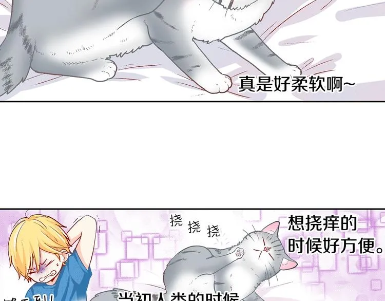 第14话 “我”是谁 第4页