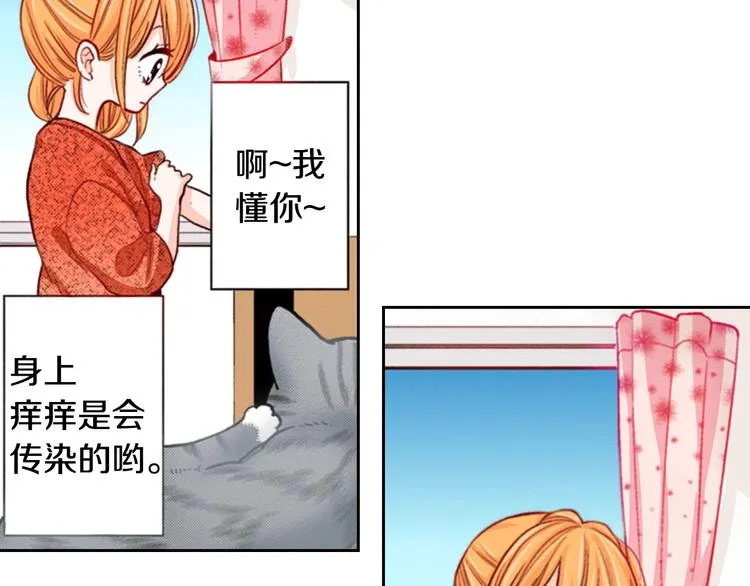 第14话 “我”是谁 第8页