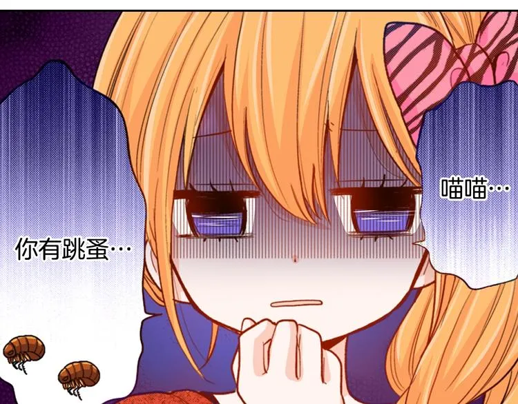 第14话 “我”是谁 第19页