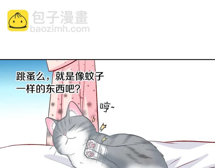 第14话 “我”是谁 第22页