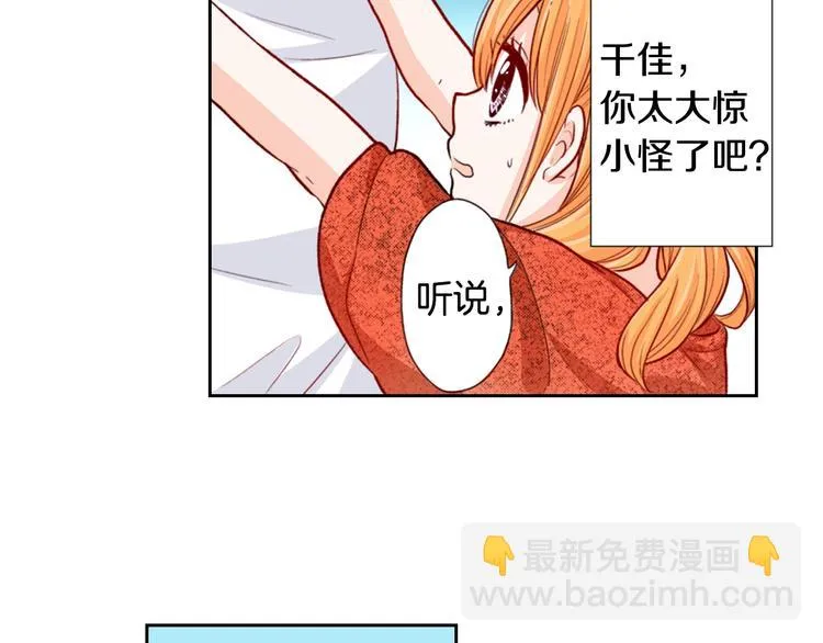 第14话 “我”是谁 第26页