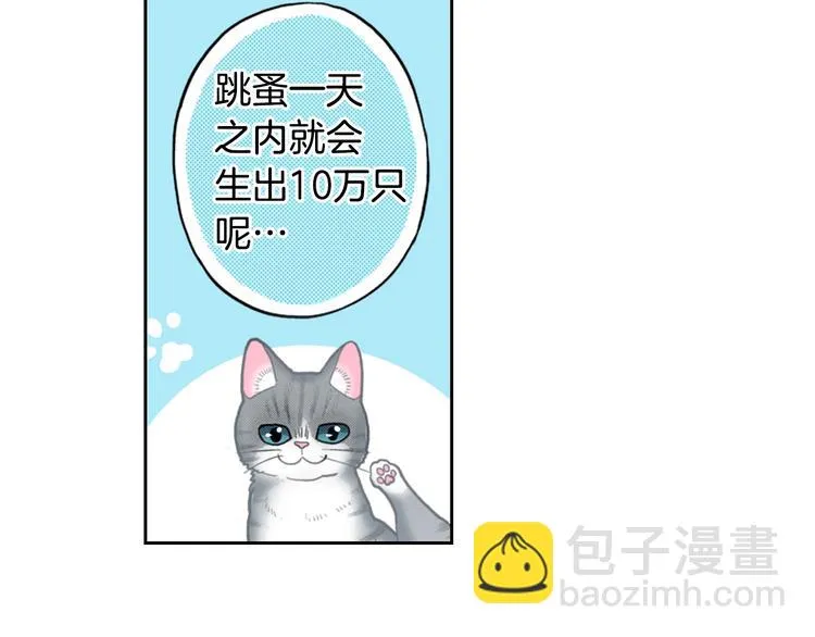 第14话 “我”是谁 第27页