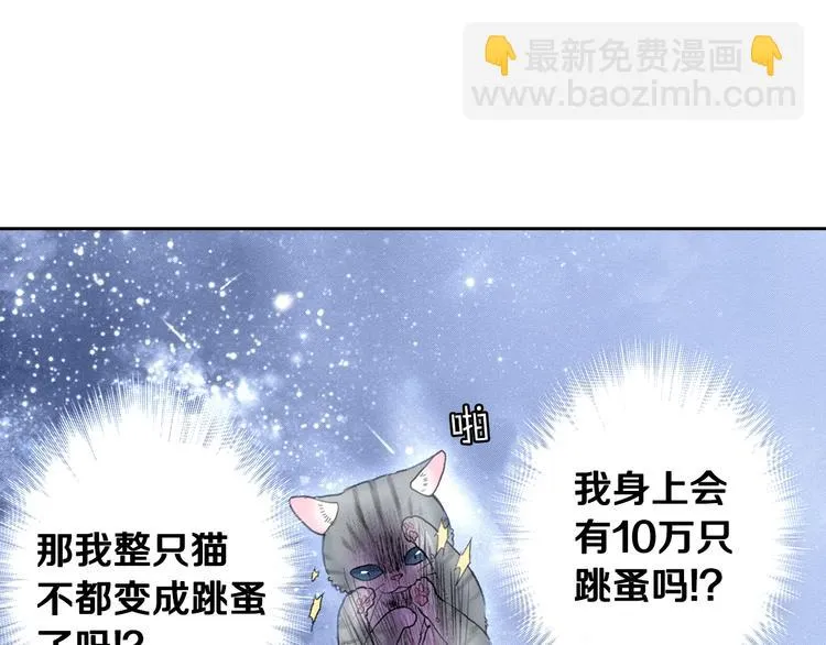 第14话 “我”是谁 第30页
