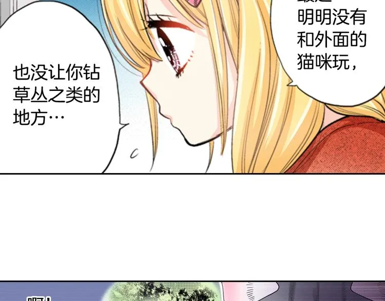 第14话 “我”是谁 第33页