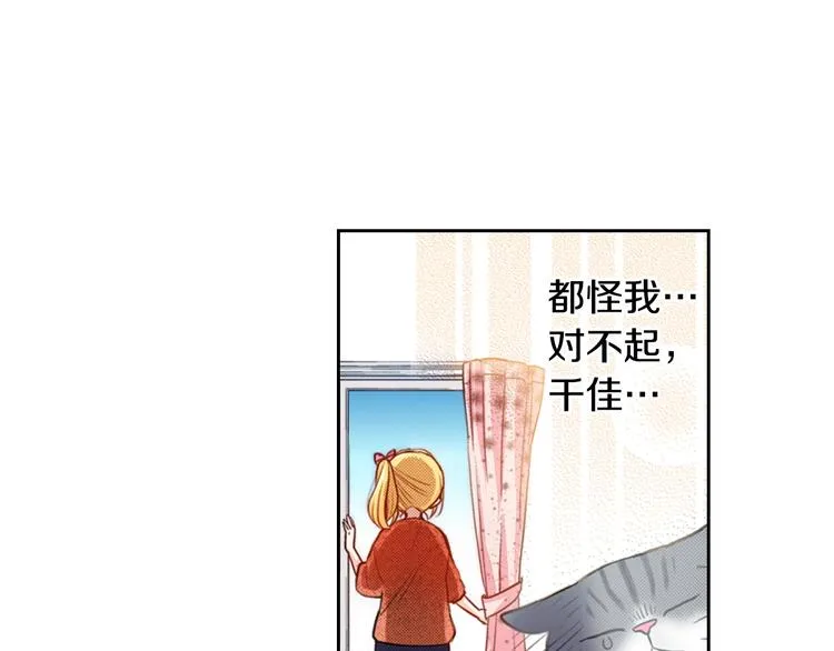 第14话 “我”是谁 第35页
