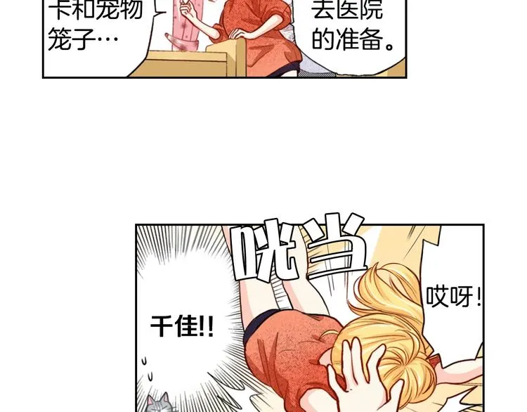 第14话 “我”是谁 第37页