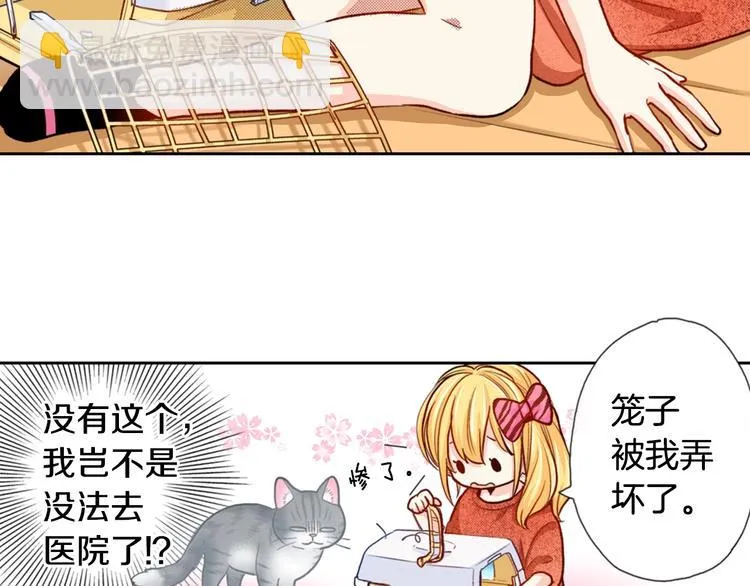 第14话 “我”是谁 第39页