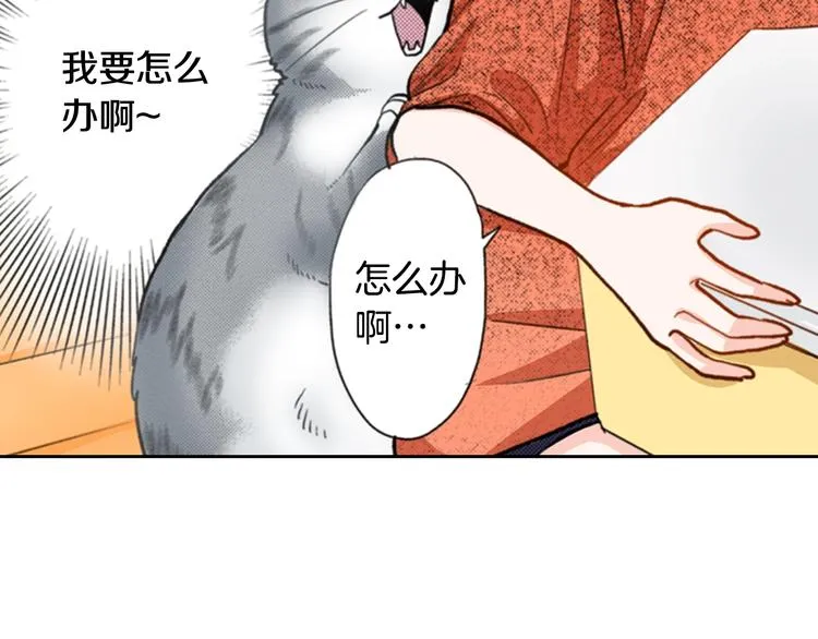 第14话 “我”是谁 第42页