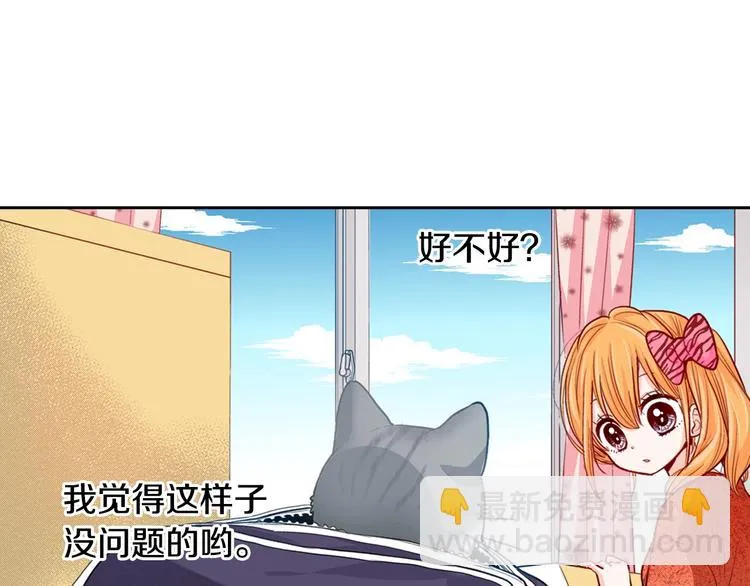 第14话 “我”是谁 第51页