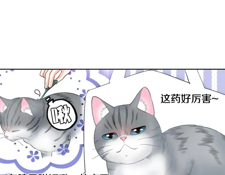第14话 “我”是谁 第56页
