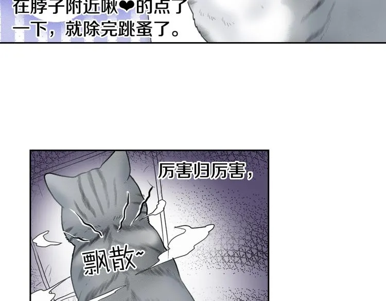 第14话 “我”是谁 第57页