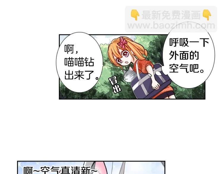 第14话 “我”是谁 第59页