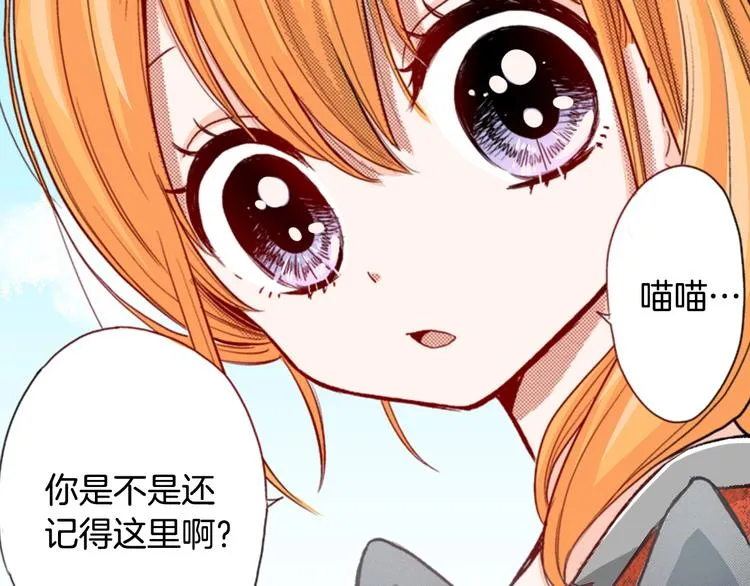第14话 “我”是谁 第63页
