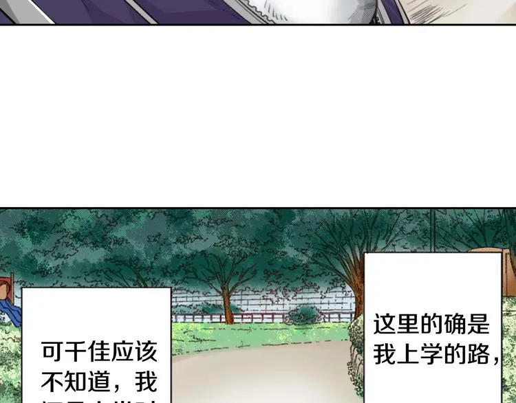 第14话 “我”是谁 第65页