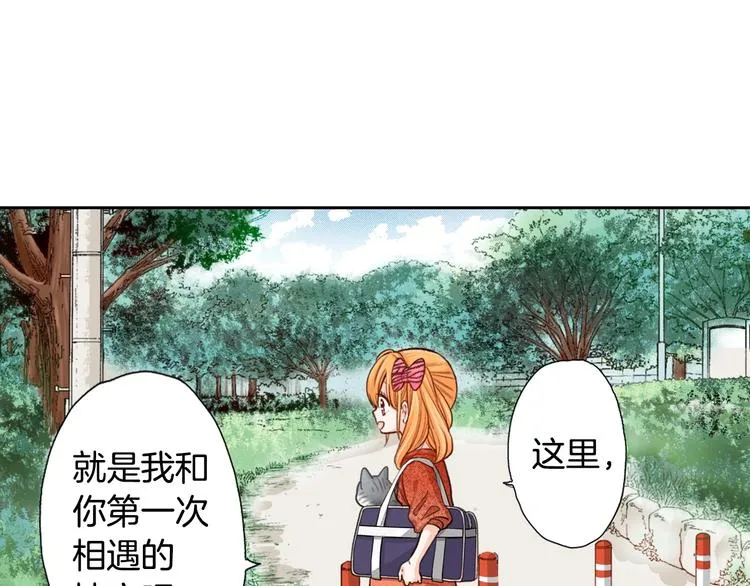 第14话 “我”是谁 第67页