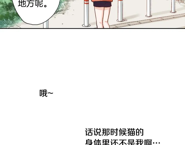 第14话 “我”是谁 第68页