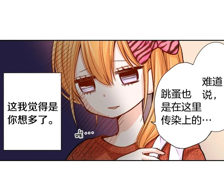 第14话 “我”是谁 第70页