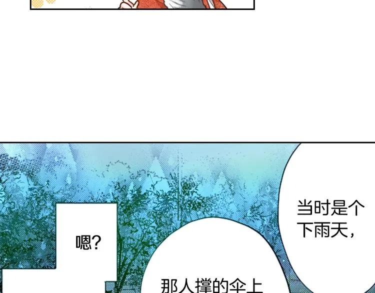 第14话 “我”是谁 第72页