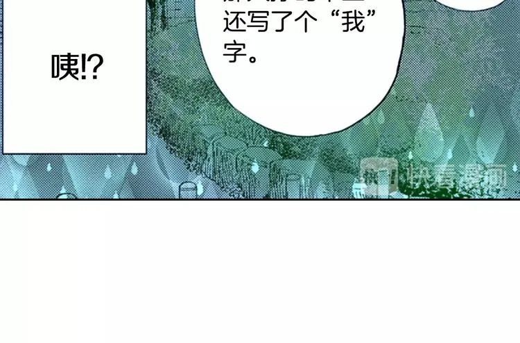 第14话 “我”是谁 第73页