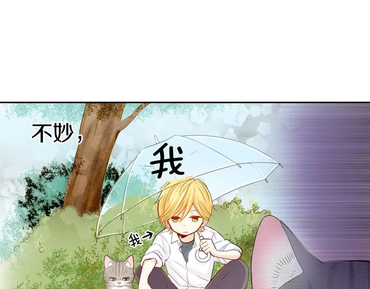 第14话 “我”是谁 第74页