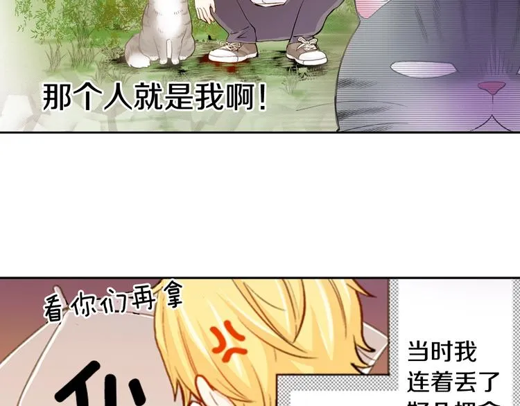 第14话 “我”是谁 第75页