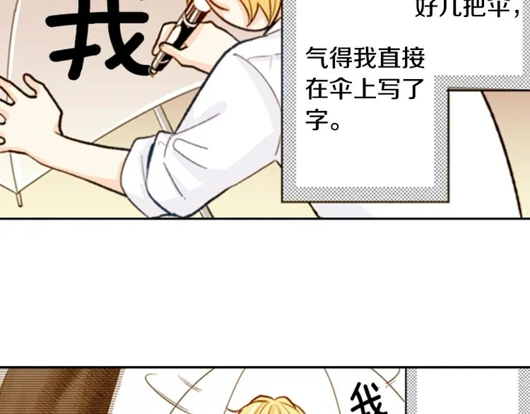 第14话 “我”是谁 第76页