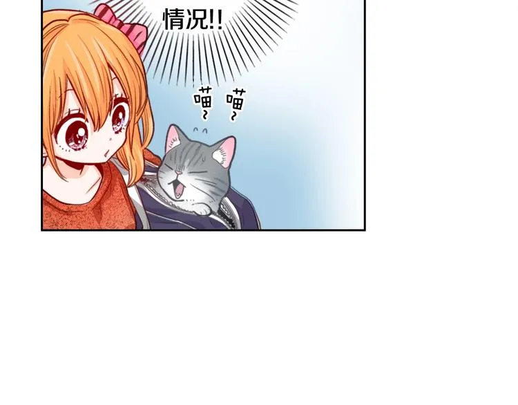 第14话 “我”是谁 第81页