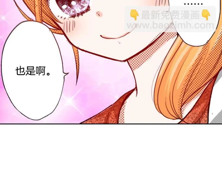 第14话 “我”是谁 第83页