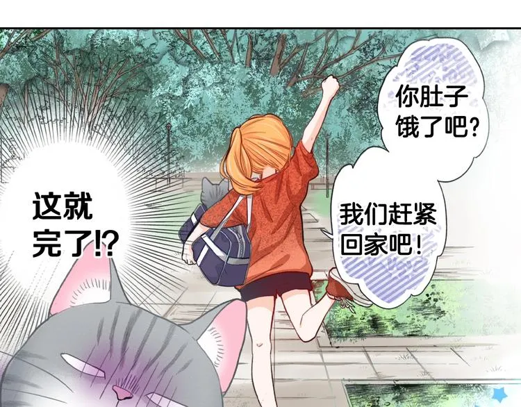 第14话 “我”是谁 第84页