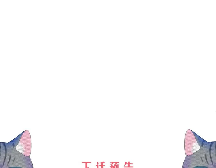 第14话 “我”是谁 第86页