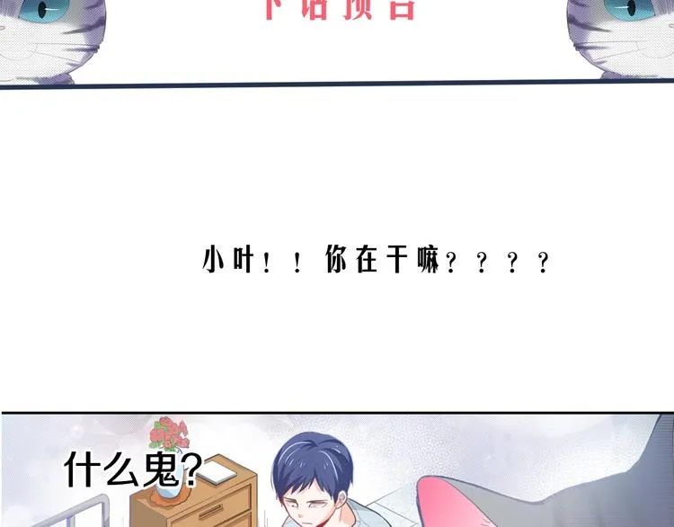 第14话 “我”是谁 第87页