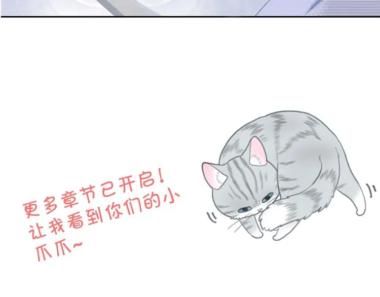 第14话 “我”是谁 第89页