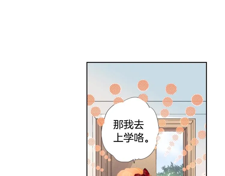 第13话 吸猫体质的大汉 第3页