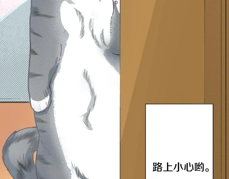 第13话 吸猫体质的大汉 第7页