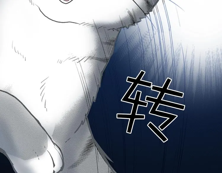 第13话 吸猫体质的大汉 第76页