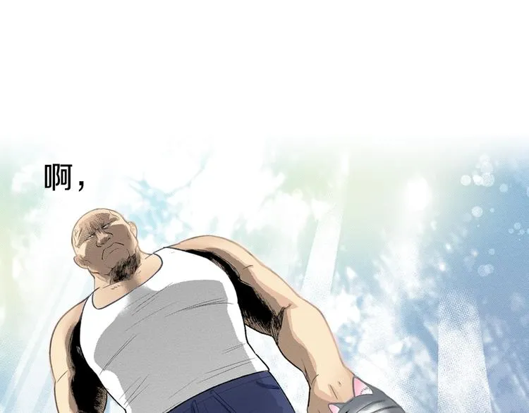第13话 吸猫体质的大汉 第78页
