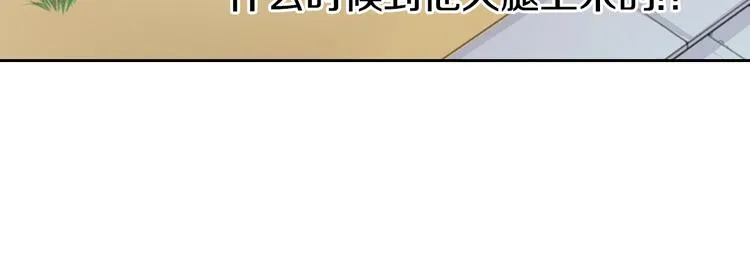 第13话 吸猫体质的大汉 第84页