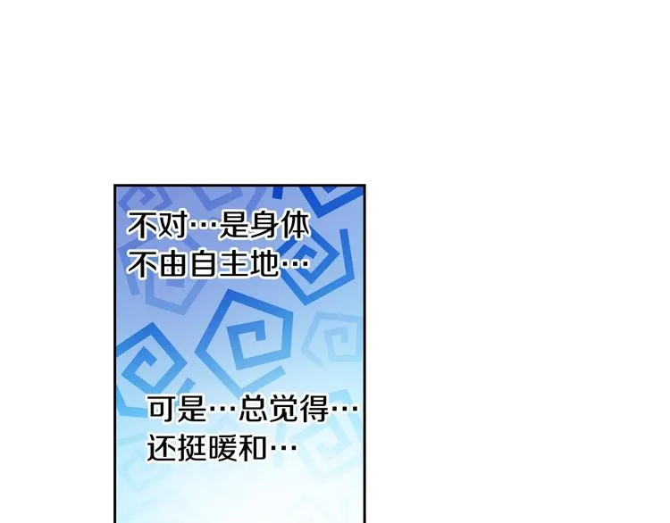 第13话 吸猫体质的大汉 第85页