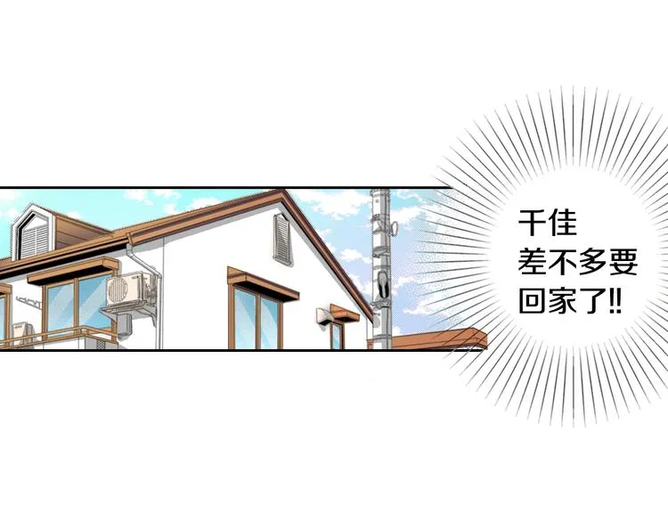 第13话 吸猫体质的大汉 第91页