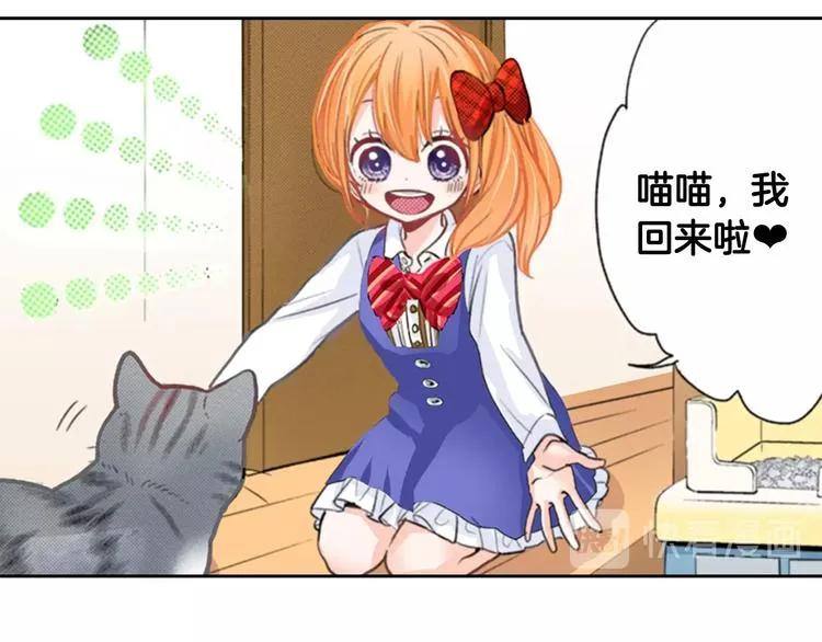 第13话 吸猫体质的大汉 第92页