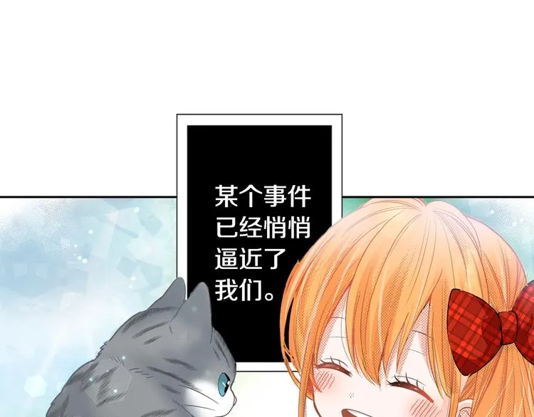 第13话 吸猫体质的大汉 第94页
