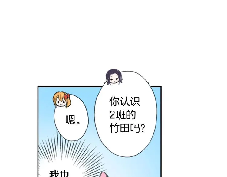 第12话 眉清目秀猫百科 第11页
