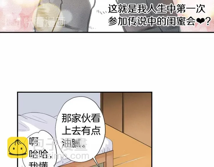 第12话 眉清目秀猫百科 第14页