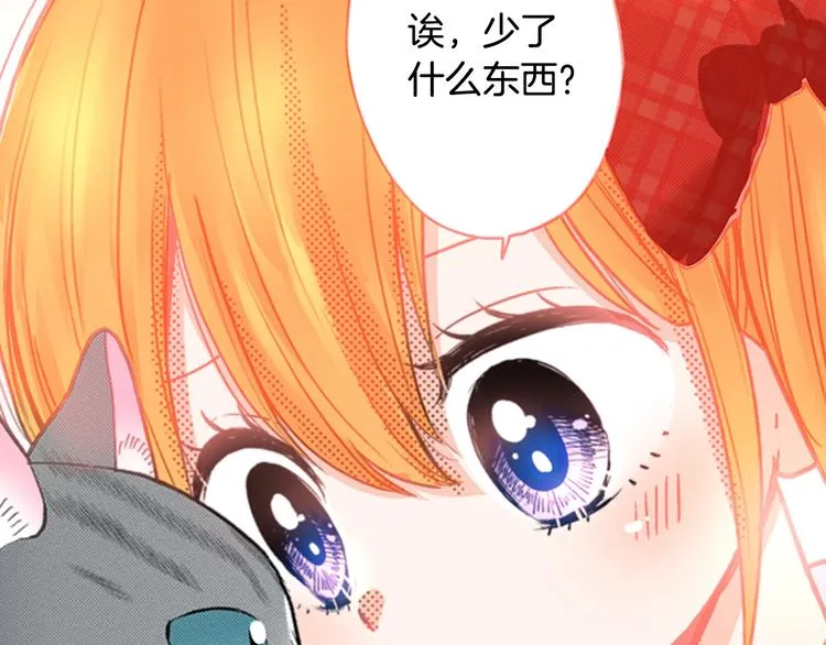第12话 眉清目秀猫百科 第41页