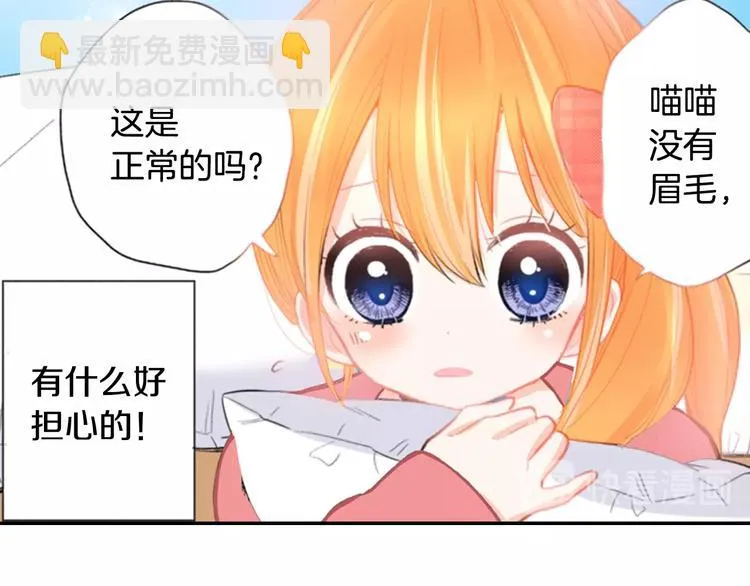 第12话 眉清目秀猫百科 第65页