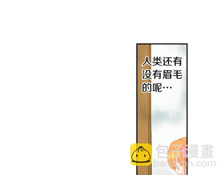 第12话 眉清目秀猫百科 第66页