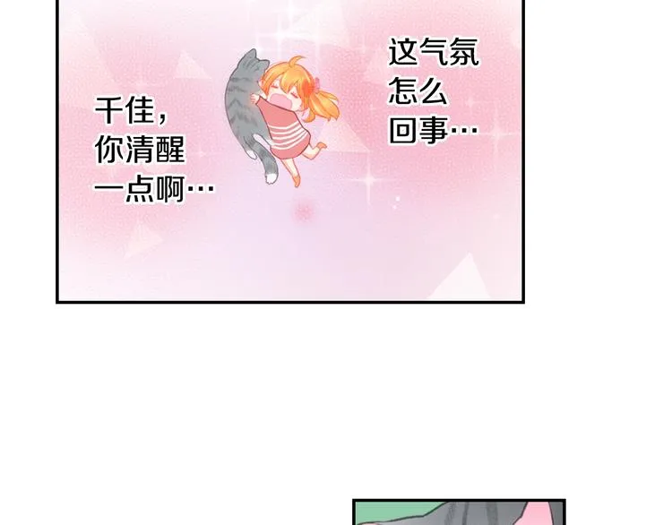 第12话 眉清目秀猫百科 第69页