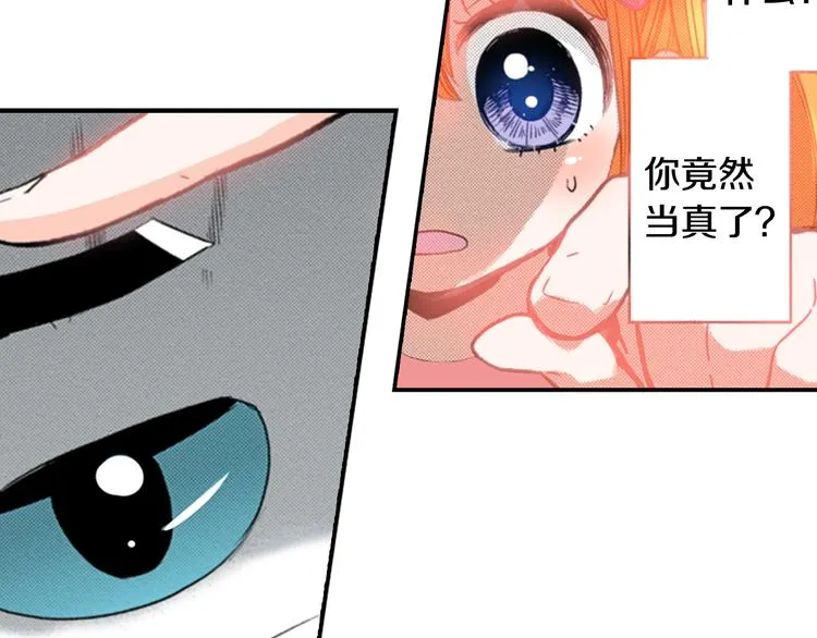 第12话 眉清目秀猫百科 第80页